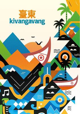 台東城市博覽會-原住民行政處「2026台東kivangavang」說明會圖片