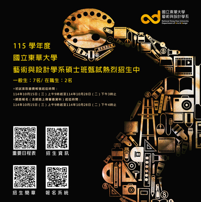 115學年度碩士班甄試熱烈招生中圖片